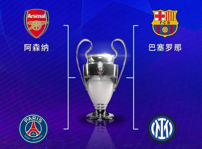 od体育视频-AC米兰惊险逆转拜仁，晋级欧冠四强的简单介绍