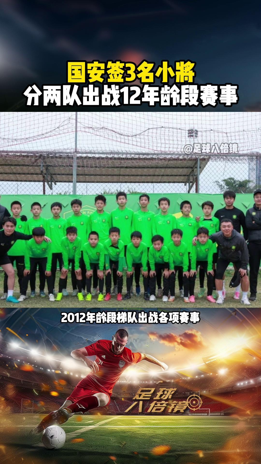 od体育在线登录-北京国安队在亚洲顶级赛事中脱颖而出(北京国安队在亚洲顶级赛事中脱颖而出的是谁)