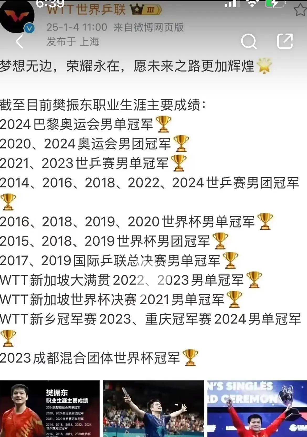 大连一方客场告捷,樊振东帽子戏法领跑射手榜的简单介绍 大连一方客场告捷,樊振东帽子戏法领跑射手榜的简单介绍