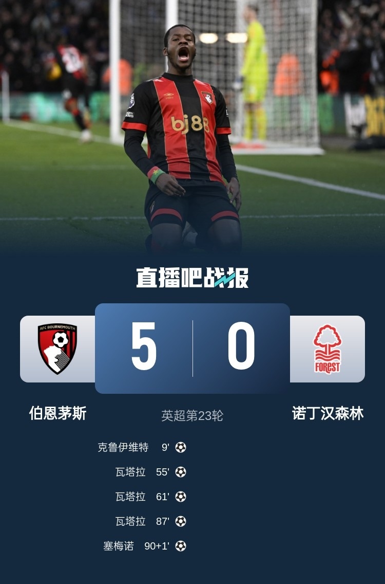 od体育培训-伯恩茅斯主场告捷，英超保级形势乐观的简单介绍