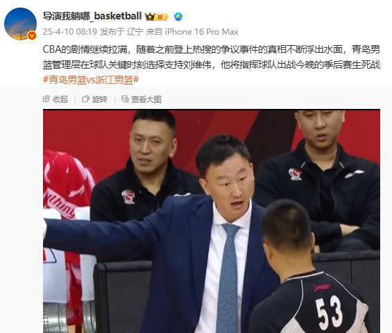 od体育登录入口-在辽宁队赛场上演CBA季后赛，救主，引发教练席炸锅的简单介绍