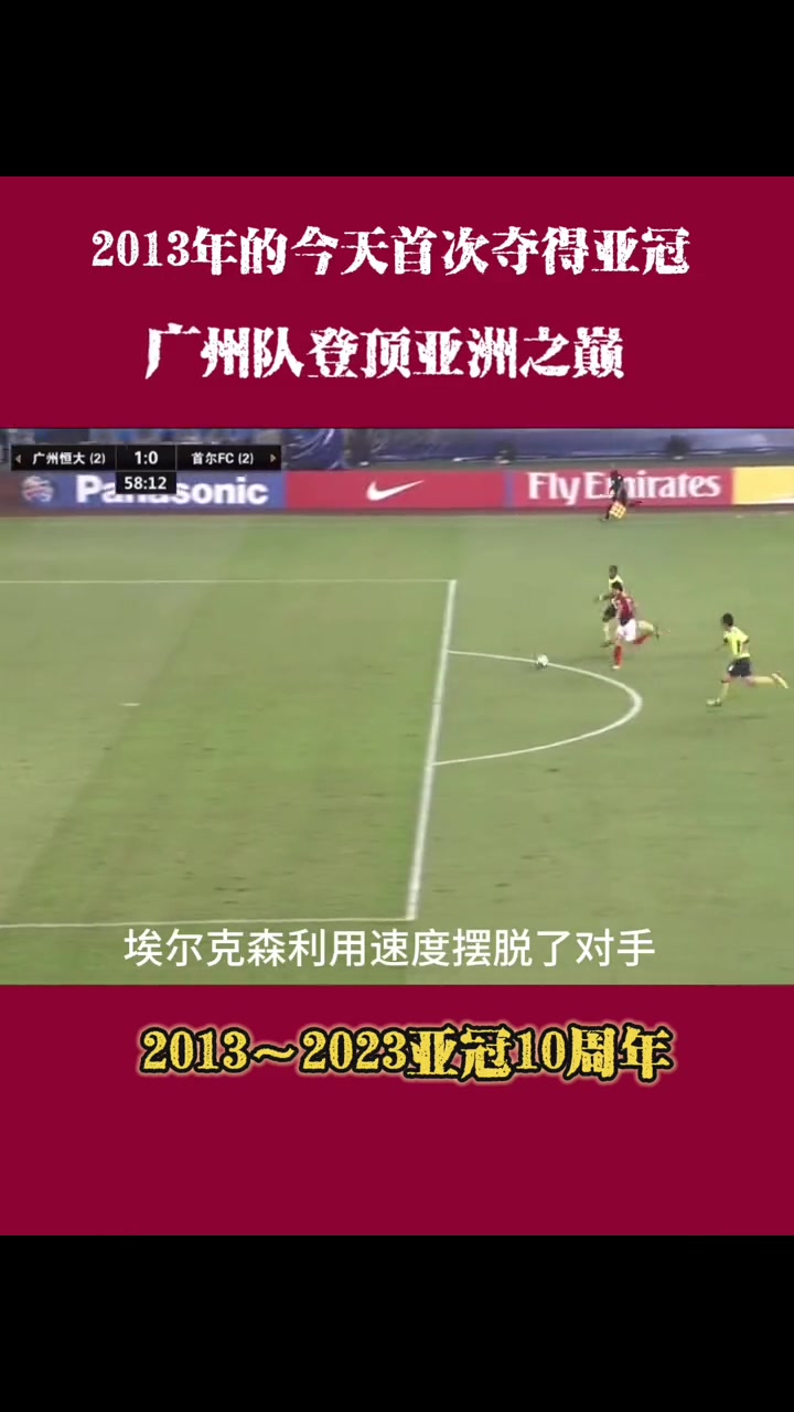 od体育官方登录入口-包含凭借一波广州队，亚冠成功三杀，现场球迷泪目的词条