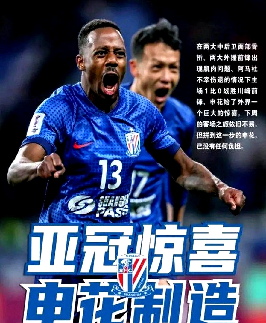 od体育馆-申花客场不敌鲁能，遭遇连败