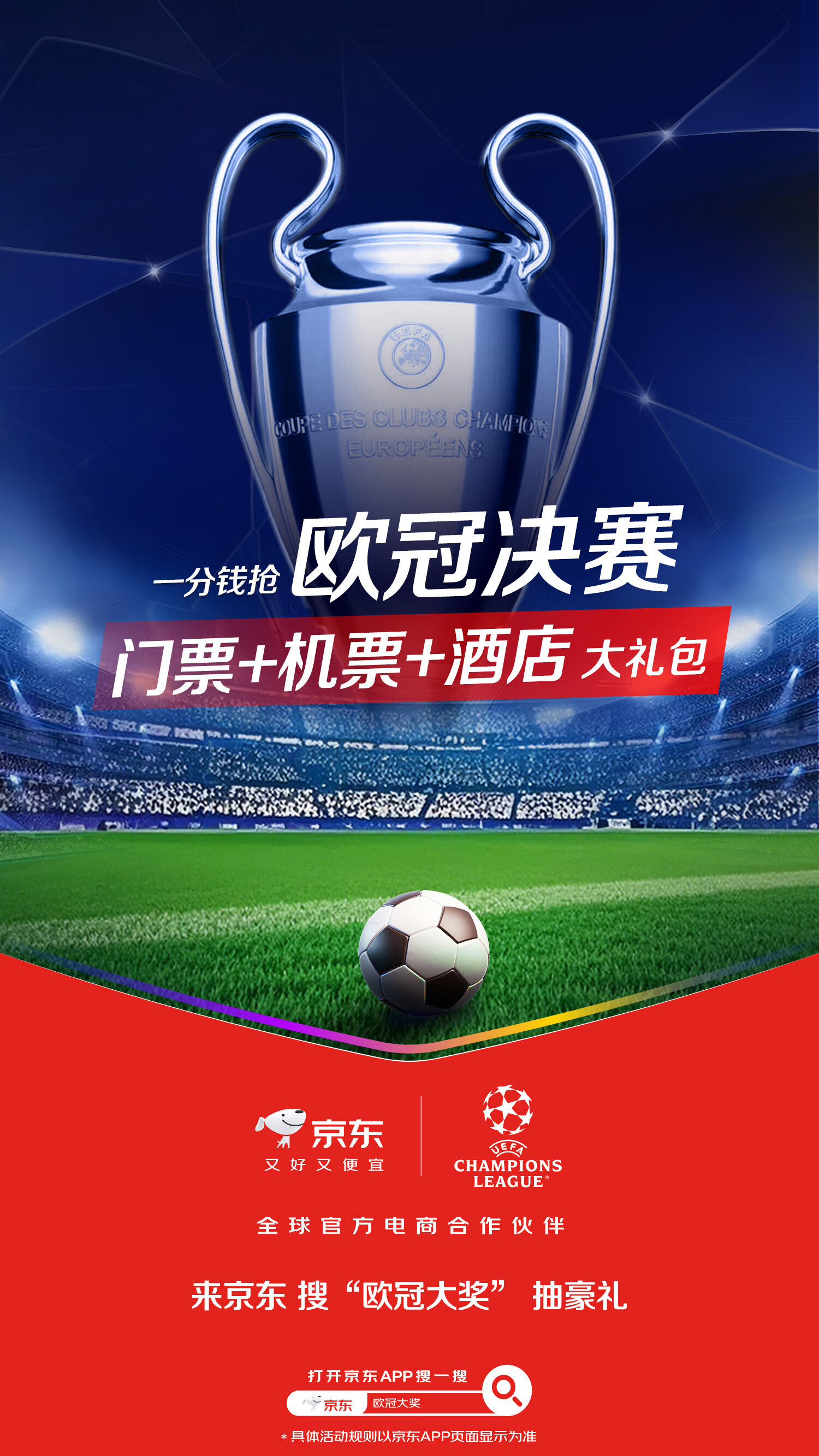 关于AC米兰主场飘扬胜利旗帜,抢夺欧冠门票的信息 关于AC米兰主场飘扬胜利旗帜,抢夺欧冠门票的信息