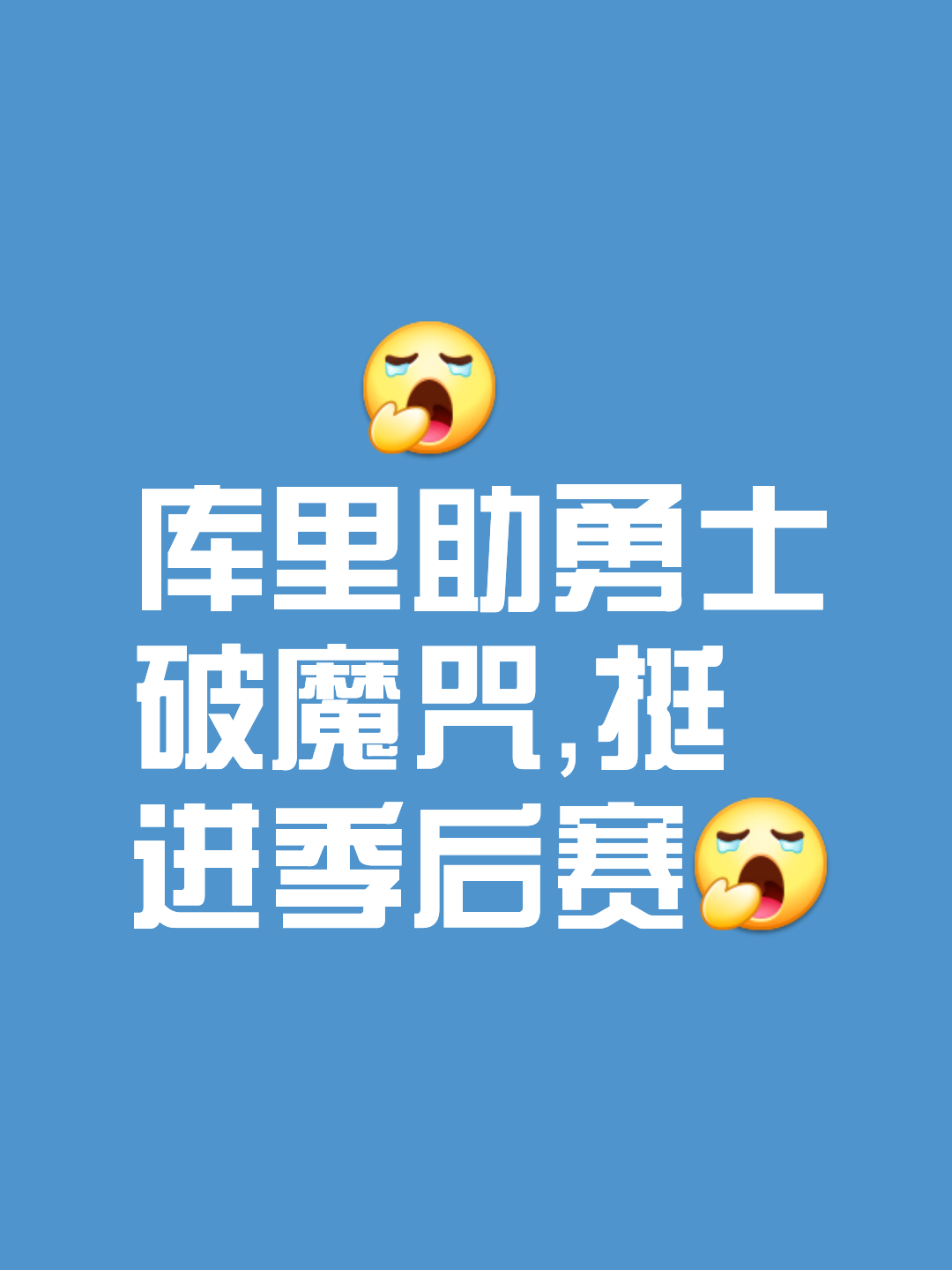 勇士终结连败,取得重要胜利振奋士气 勇士终结连败,取得重要胜利振奋士气