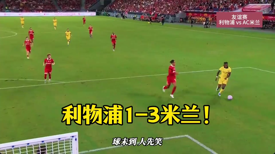 AC米兰反超那不勒斯,稳固前四位置的简单介绍 AC米兰反超那不勒斯,稳固前四位置的简单介绍