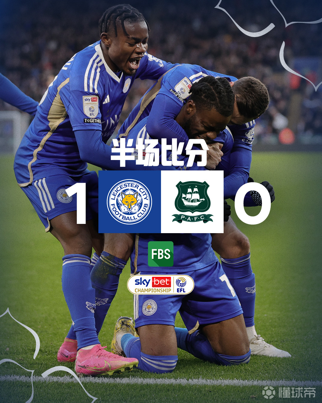od体育网页版-莱斯特城客场逆袭，逆转比分夺冠