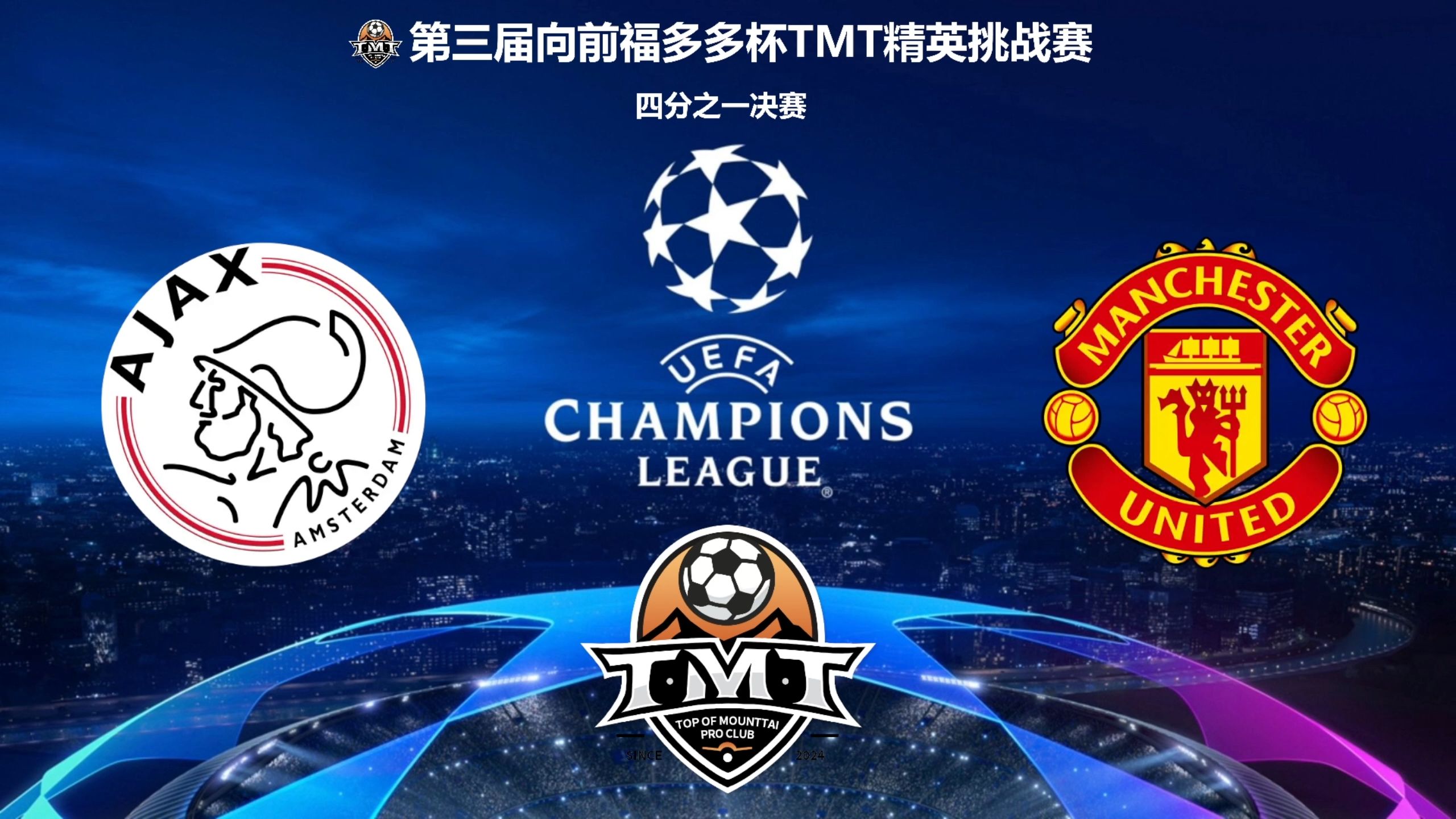 包含阿贾克斯再次取得胜利,晋级下一轮的词条 包含阿贾克斯再次取得胜利,晋级下一轮的词条