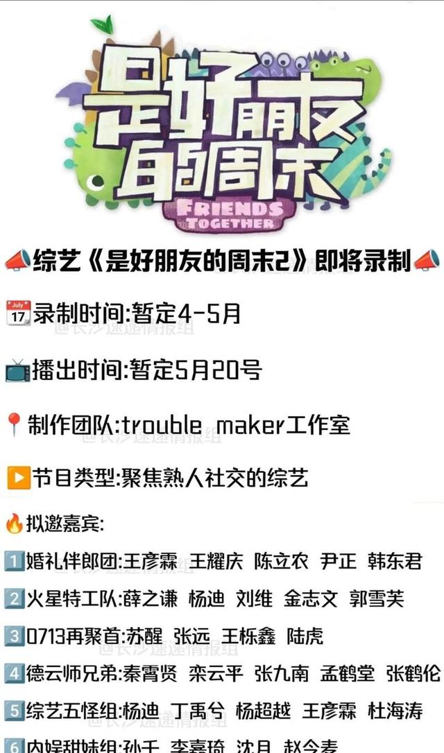 od体育竞技-全明星周末精彩亮相，您将不容错过每一幕