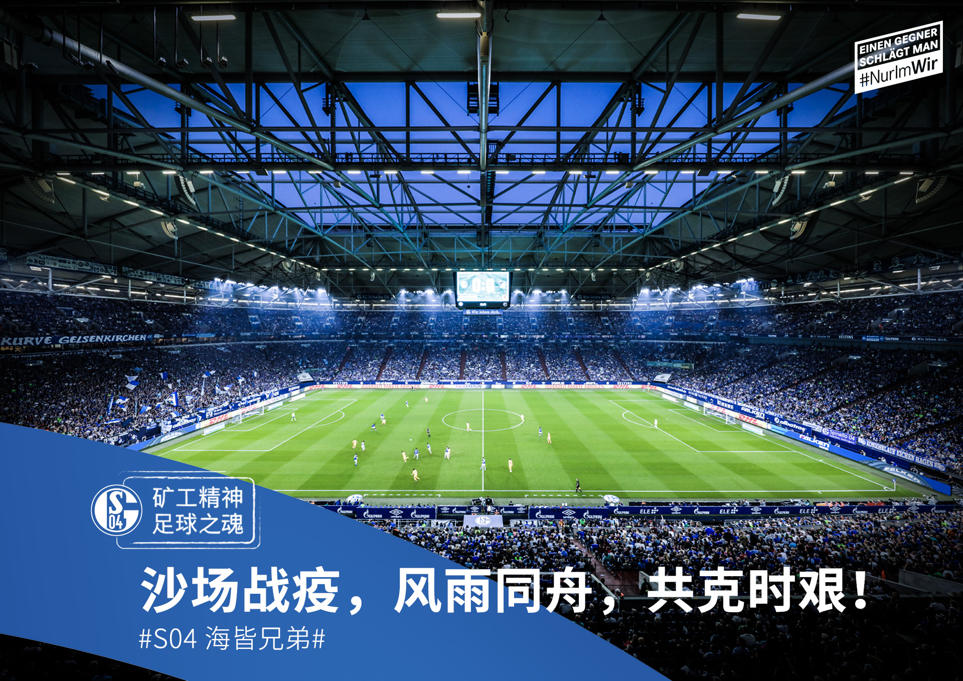 od体育网页版登录入口-沙尔克04客场不敌强敌遭遇连败