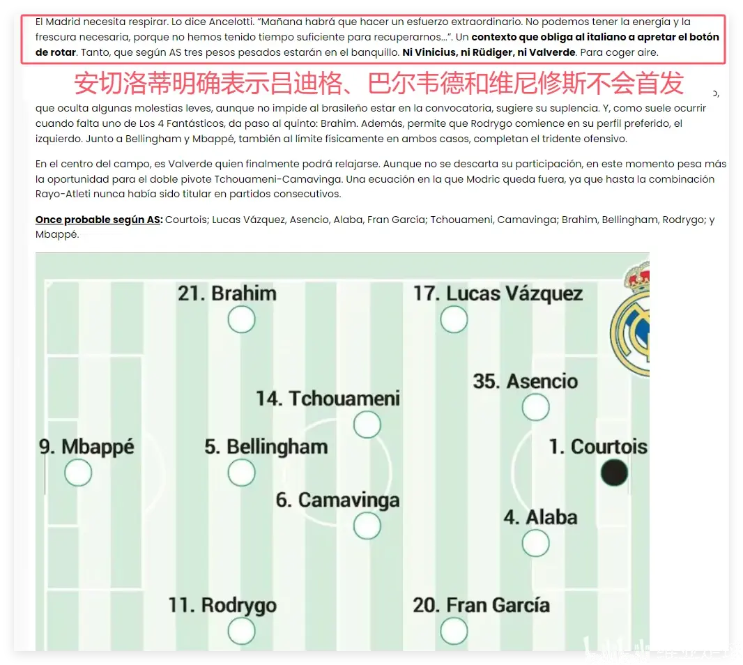 od体育网站-包含比利亚雷亚尔遭遇连败，排名下滑的词条