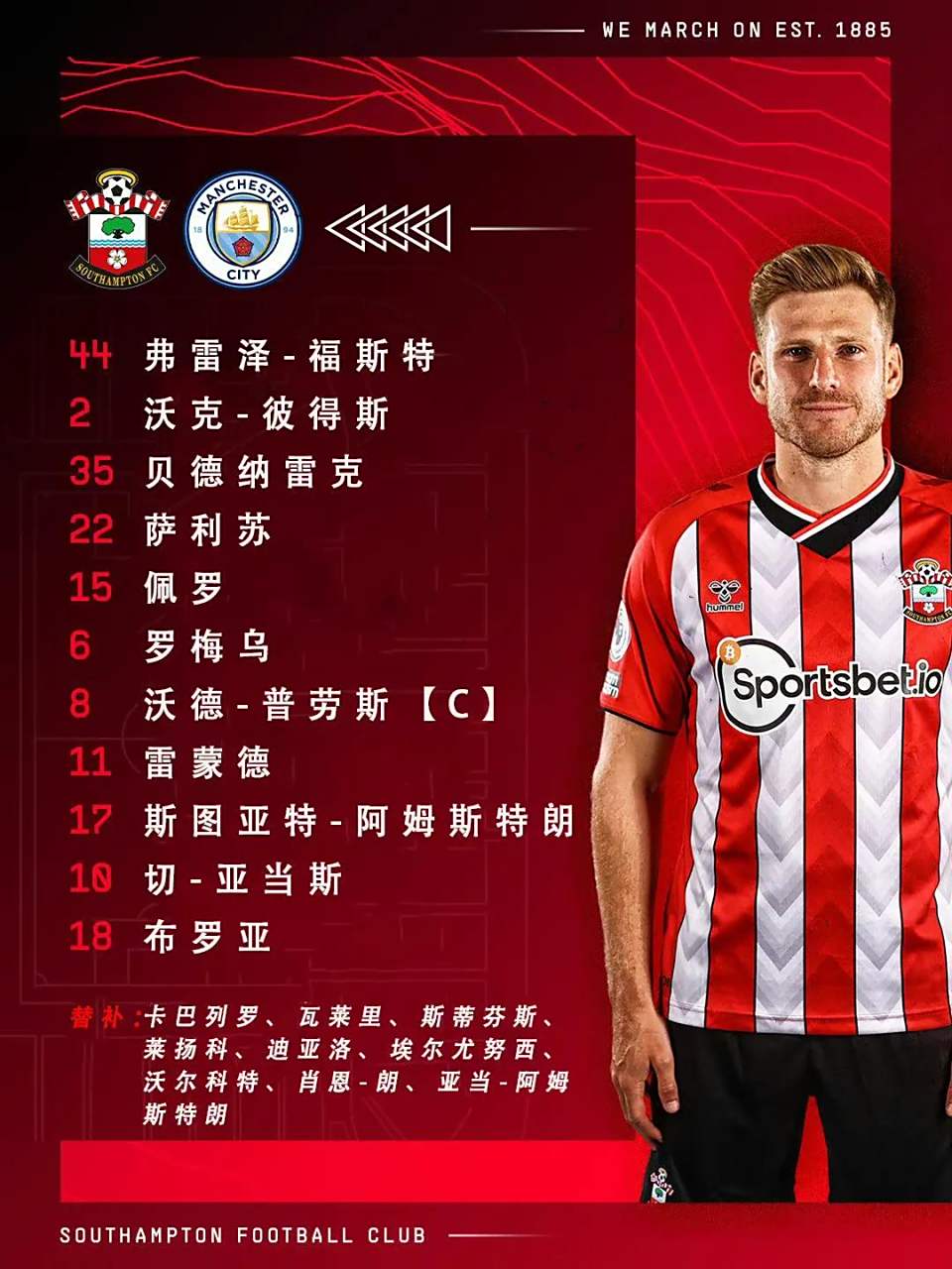 南安普顿逼平对手,艰难取分 南安普顿逼平对手,艰难取分