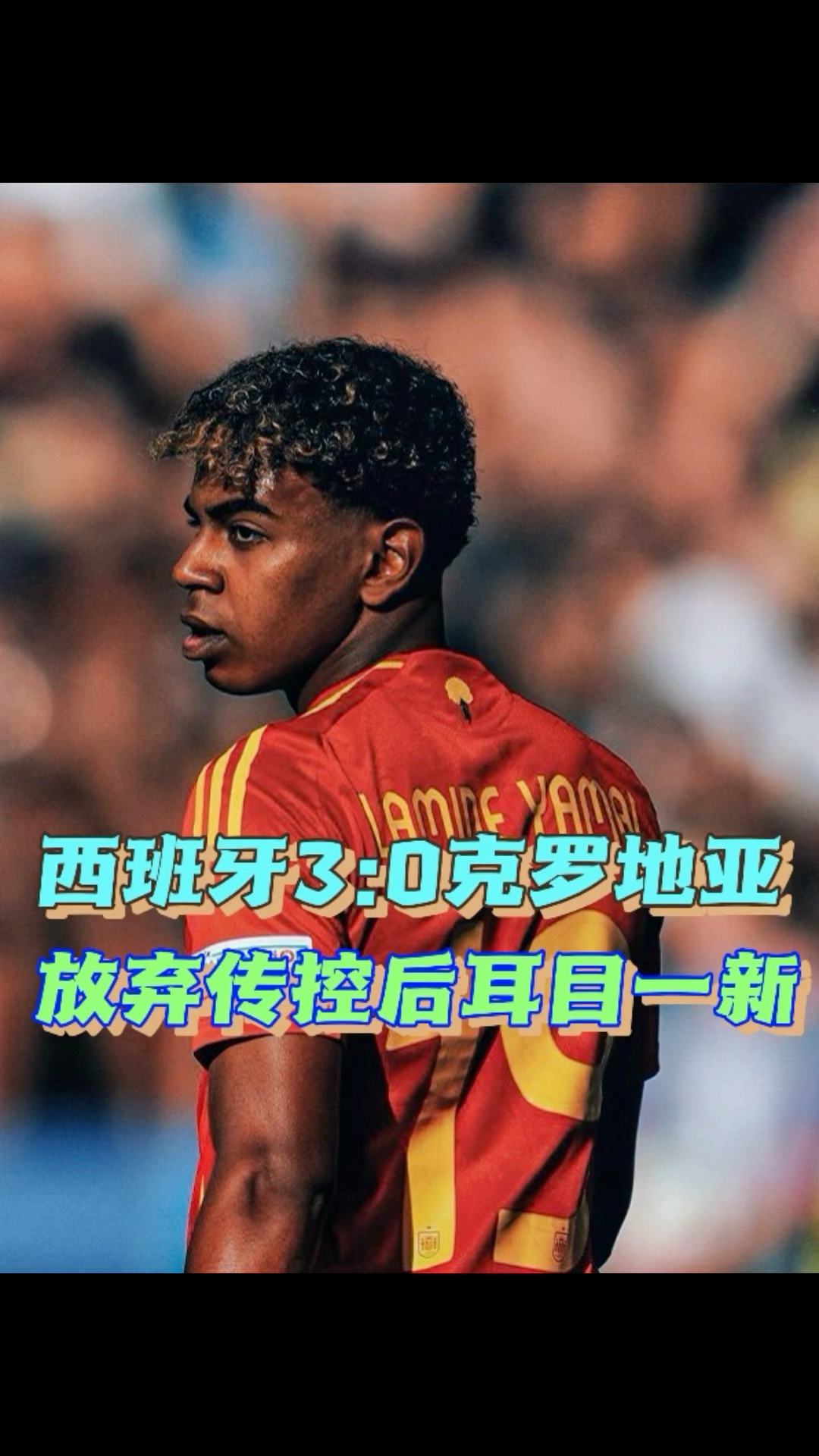 西班牙遭遇克罗地亚逼平,形势堪忧的简单介绍 西班牙遭遇克罗地亚逼平,形势堪忧的简单介绍